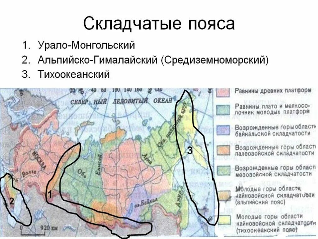 Области складчатости северной америки. Альпийско-Гималайский складчатый пояс. Тектоническая карта складчатых поясов. Урало-монгольский складчатый пояс на карте. Горы альпийско-гималайского складчатого пояса.