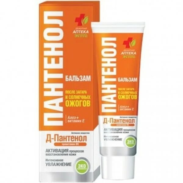 Средства от солнечных ожогов с обезболивающим эффектом. Пантенол. Гель от солнечных ожогов. Средства от солнечных ожогов с обезболивающим эффектом. Средство от солнечных ожогов.