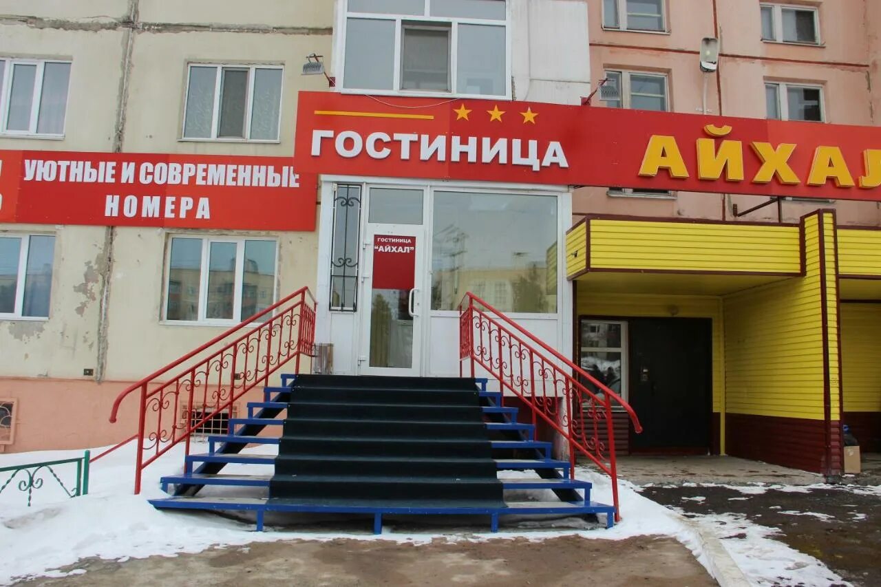 Нерюнгри отели. Гостиница нерюнгри гостевой дом на комсомольской. Отель люкс. Посуточные квартиры в барнауле. Ресторан гостиница тимптон.