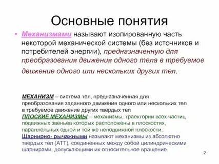 Какую систему называют изолированной