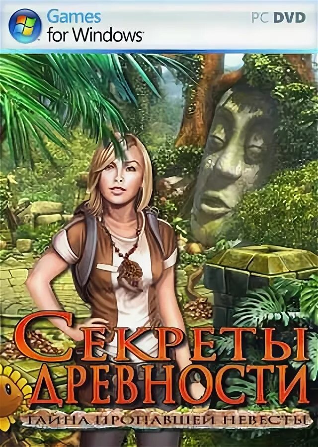 Ancient secret. Секреты древности. Тайна пропавшей невесты (2011). Древние секреты. Тайна пропавшей невесты. Игра пропавшая невеста. The mysterious Secret of Ancient World game.