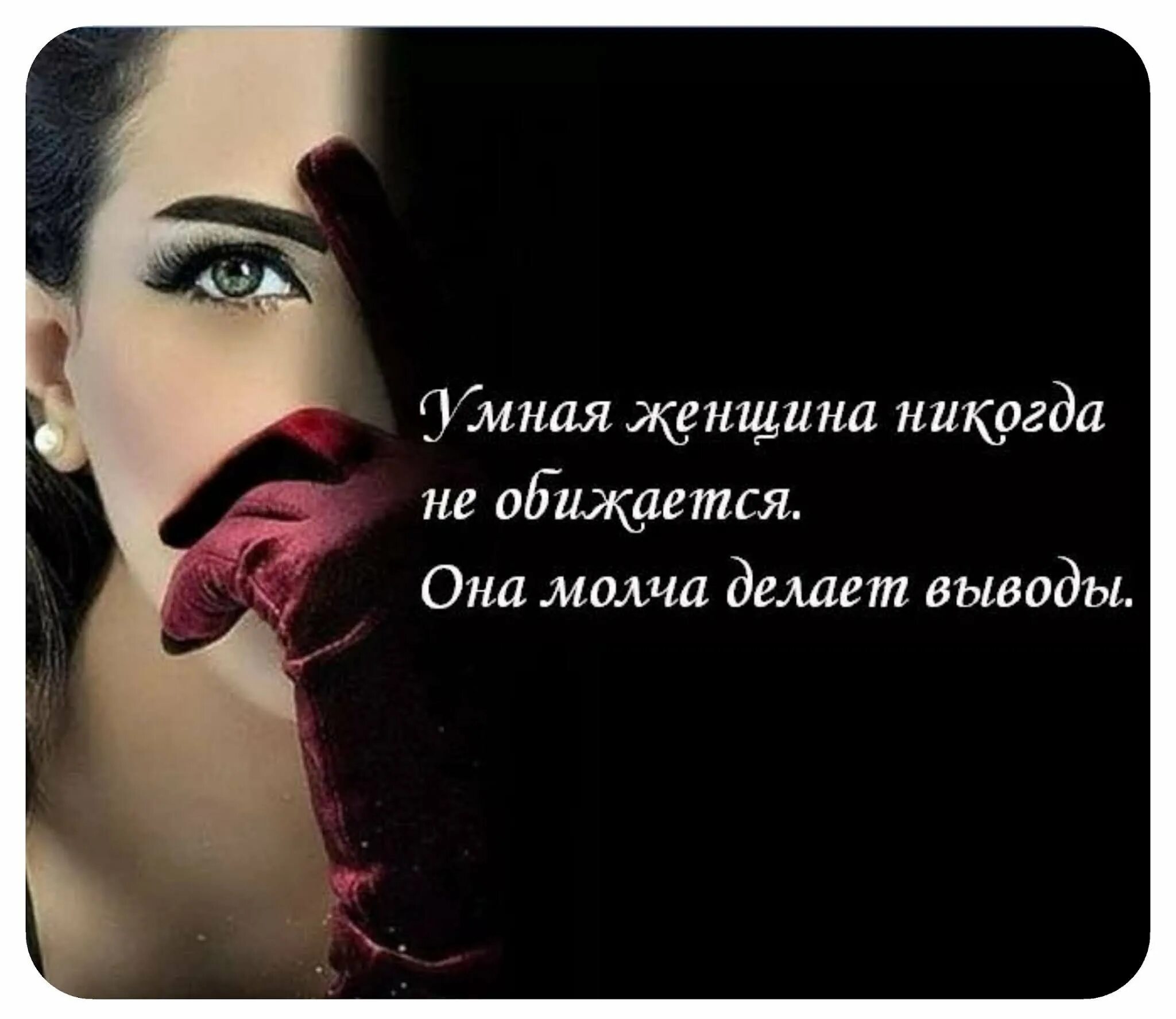 Пусть молча