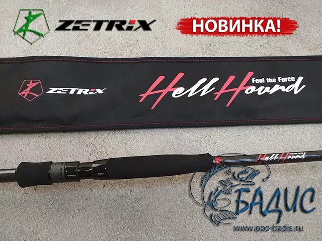 Zetrix headway. Zetrix Hellhound. Zetrix Hell Hound 802h. Спиннинг Zetrix Hellhound. Zetrix Hellhound 200 гр.