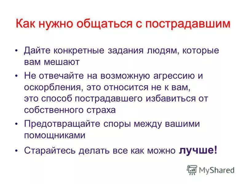 должных задачах человека. что такое делегировать простыми словами. должных задачах человека. какие задачи можно делегировать. разработайте пакет заданий не менее 5.