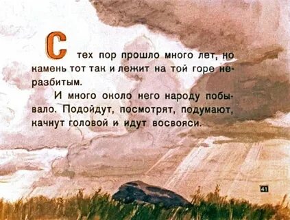 Вопросы к рассказу горячий камень