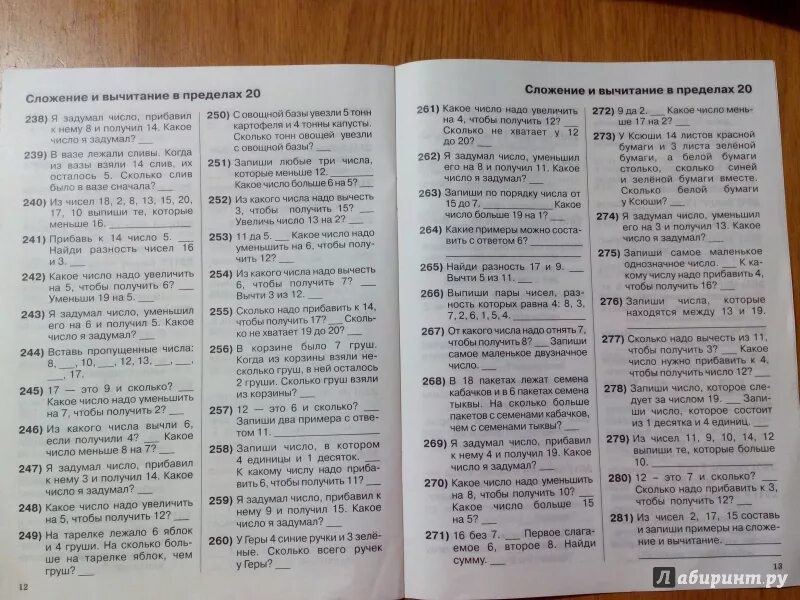 Решебник узорова нефедова 1 класс математика. Нефедова, Узорова: математика. 2 Класс. Устный счет в пределах 20. Узорова нефёдова устный счёт 2 класс математика. Узорова Нефедова устный счет. Узорова нефёдова счет в пределах 20.