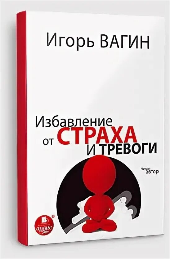 Аудиокнига избавление. Книга про избавление от никотиновой зависимости. Элизабет джордж. Аудиокнига избавление. Аудиокнига избавление.