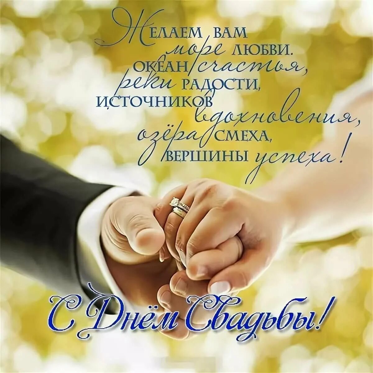 Вступление в законный брак. Вступление в законный брак