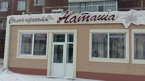 Парикмахерская степная