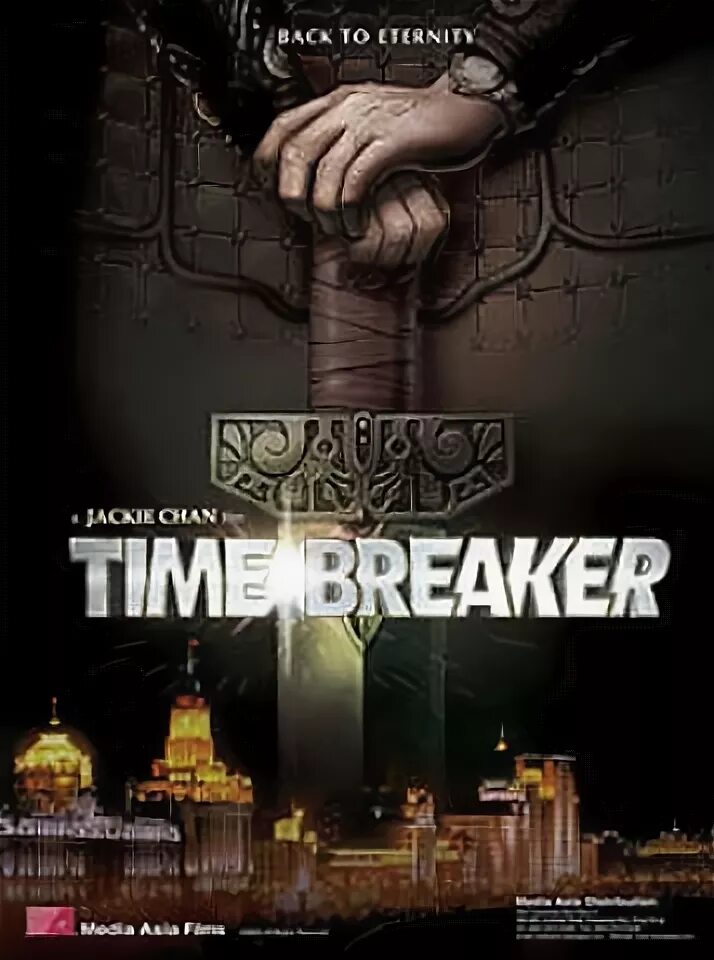 Poster id. Миф 2005 Постер. Плакат 2005. Тёмные силы 2005 Постер.