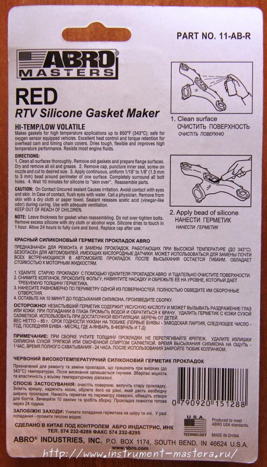 Время высыхания герметика. Герметик Обратная сторона упаковки. Инструкция герметика. Герметик силиконовый Обратная сторона упаковки. Герметик 46624.