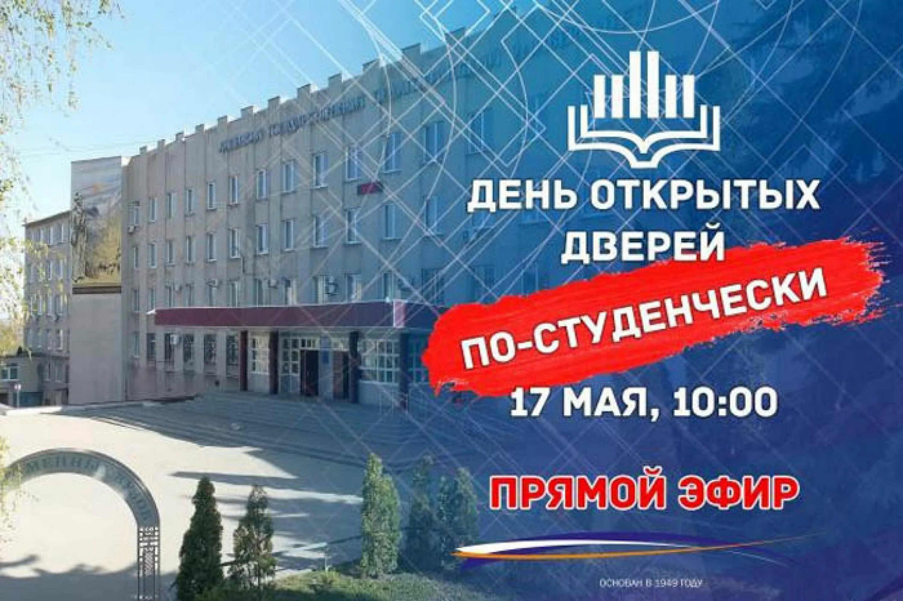 2 корпус лгпу. Педагогический университет липецк. Институт физической культуры и спорта. Лгпу им. Педагогический университет липецк.