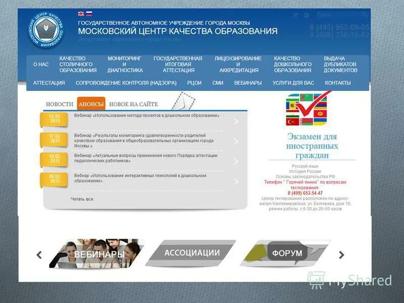 Мцко высокий уровень. Вопросы мцко для воспитателей. Центр мцко. Мцко вебинары. Мцко критерии оценивания.