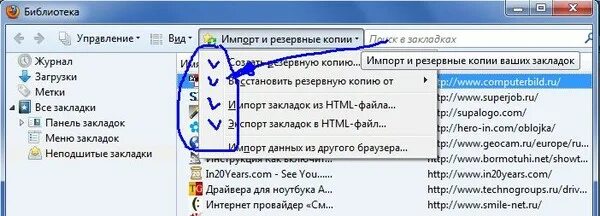 Chrome войти. Удалить вкладку. Закладка (компьютер). Как восстановить закладки. Вкладки на ноутбуке.
