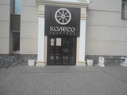 Колесо на спасской киров