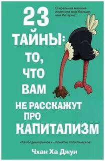 В какой то тайне 3