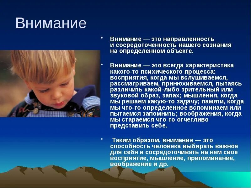 Ощущение восприятие мышление воображение