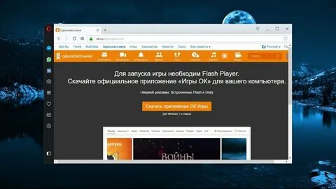 Программа игры одноклассники