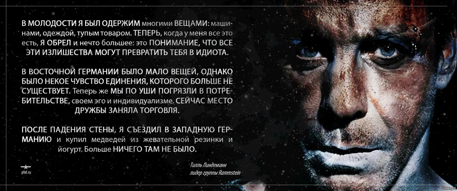 Тот кем вы должны быть одержимы