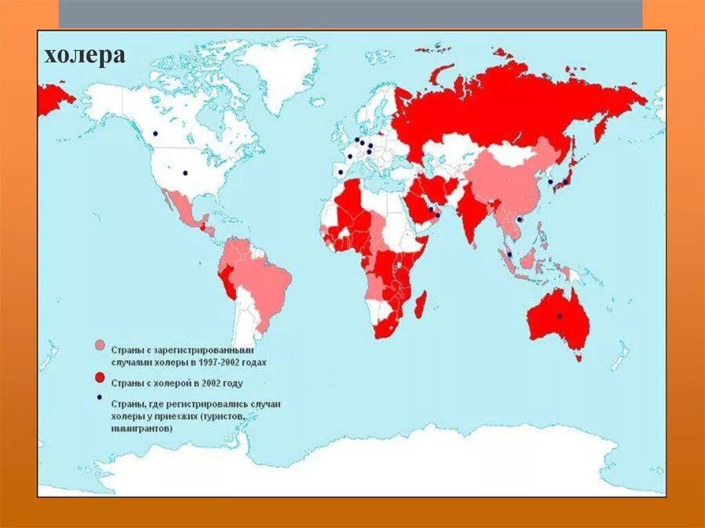 Есть ли холера. Холера эпидемиология 2022. Заболеваемость холерой в мире. Статистика холеры в мире.