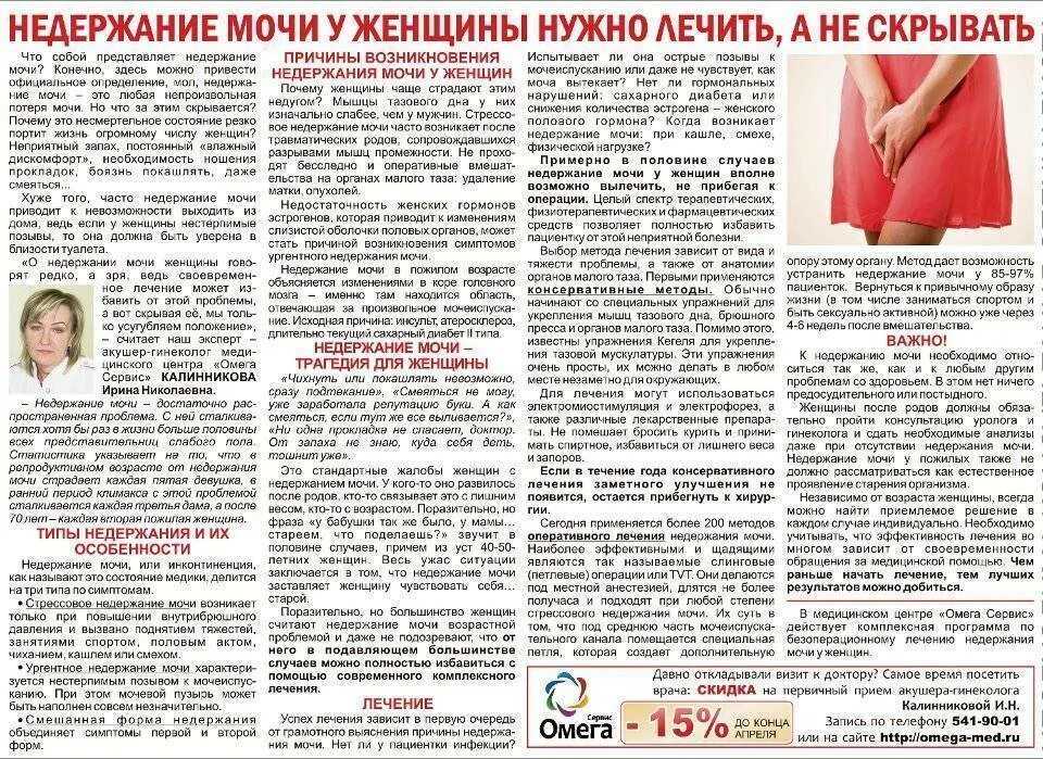 При мочеиспускание жжение у женщин лечение. При мочеиспускание жжение у женщин лечение