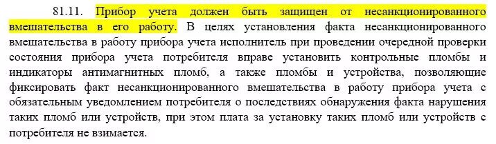 Стоп кран в электричке. Штраф за срыв пломбы водосчетчика. Срыв с диеты. Штрафы за срыв занятия. Наказание за срыв.