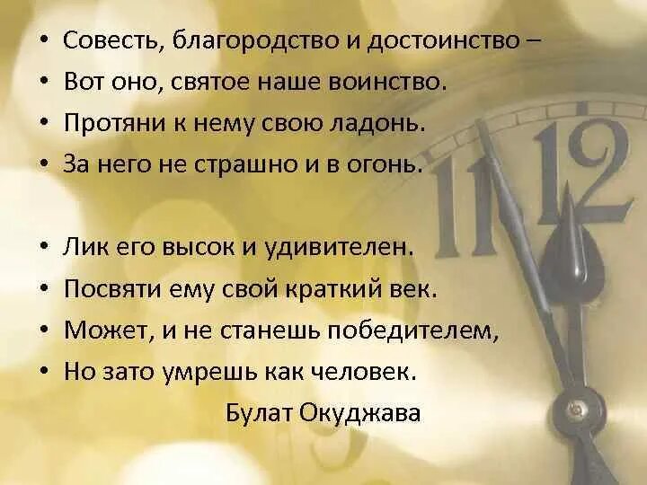 Рассказывать совесть. Высказывания о совести. Стихотворение про совесть. Афоризмы про совесть. Цитаты о чести и совести.