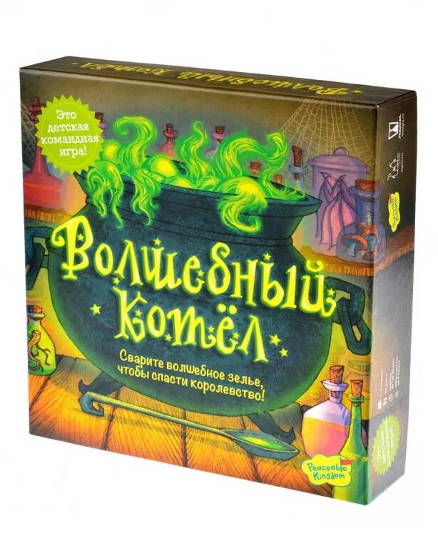 Волшебный котел в игре royal. Игра волшебный котел. магический котел игрушка. волшебный котелок игрушка. волшебный котел настольная игра.