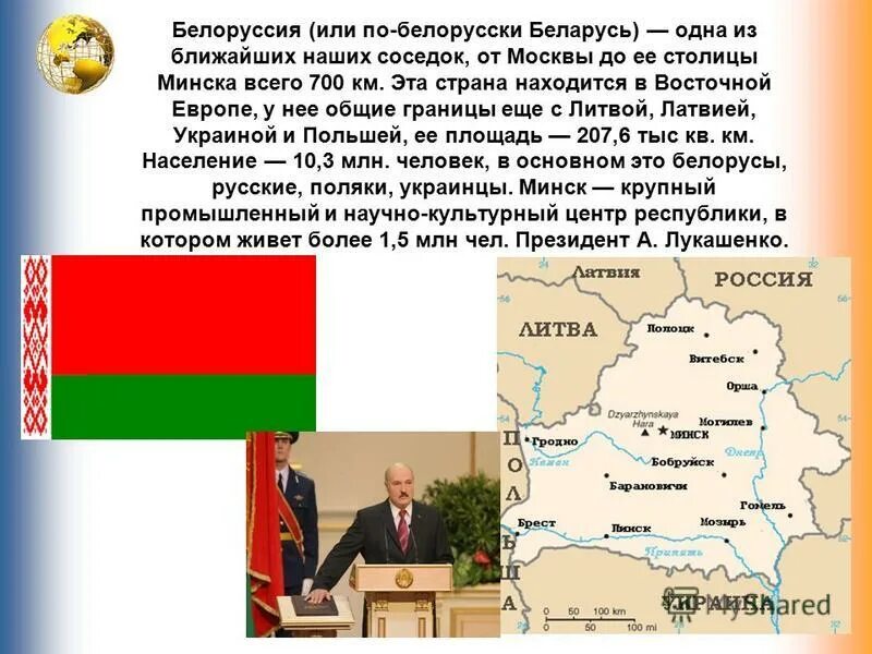 Как правильно беларусь или белоруссия. Как пишется белорусы или беларусы. Графа национальность в свидетельстве о рождении. Новый белорусский паспорт. Белорусьилм белоруссия.