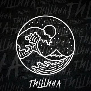 Песня тишина тишина в поле