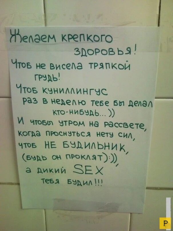 Тряпка анекдот