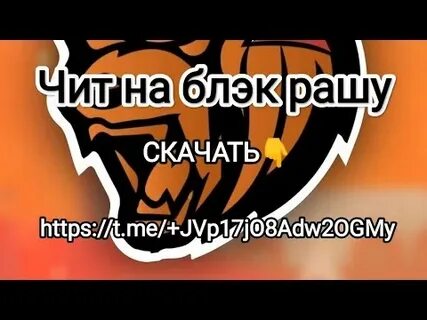 Круче чита