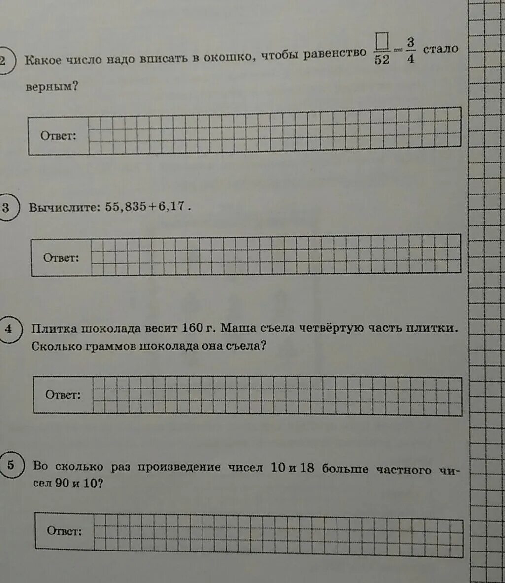 Какие цифры можно записать в окошках. Какое число надо вписать в окошко чтобы равенство. Число надо вписать в окошко чтобы равенство стало верным. Какое число надо вписать в окошко что бы павнество стадо верным. Какое число надо вписать в окошко чтобы равенство стало верным ответ.