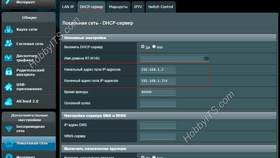 Ошибка подключения dhcp. Dhcp как включить. как включить dhcp на компьютере. настройка статического адреса dhcp. «настройки &gt; настройки сети» включите параметр «dhcp».