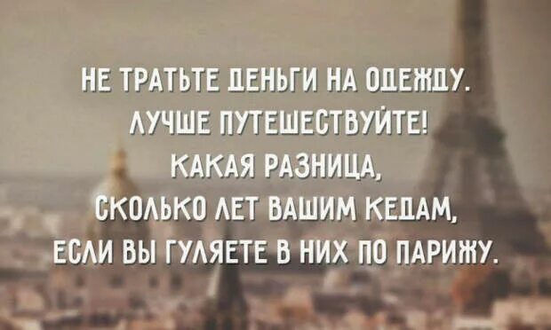 Цитаты про путешествия. Путешествия цитаты и высказывания. Афоризмы про путешествия. Путешествие цитаты и афоризмы.