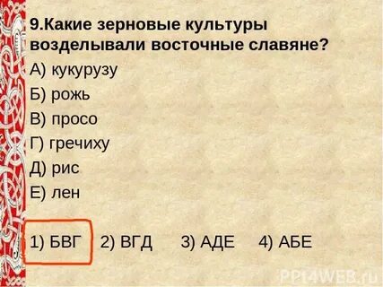 Какие культуры возделывают