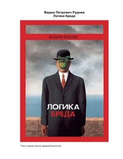 П логика