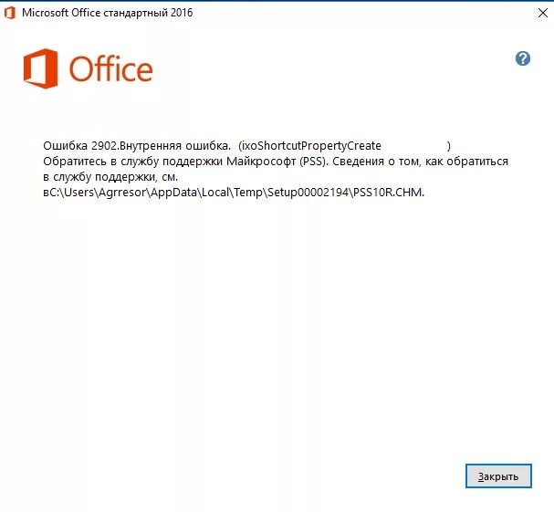 Ошибка Майкрософт офис. Microsoft Office ошибка. Установка MS Office. Ошибка при установке офиса.