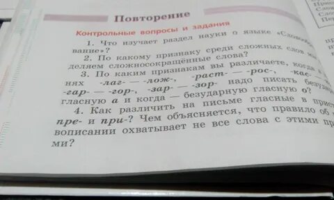 Контрольные вопросы и задания стр 63
