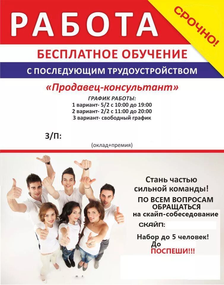 Курсы обучения с последующим трудоустройством. Обучение с трудоустройством. приглашаем на работу с обучением. обучение с последующим трудоустройством. обучу с дальнейшим трудоустройством.