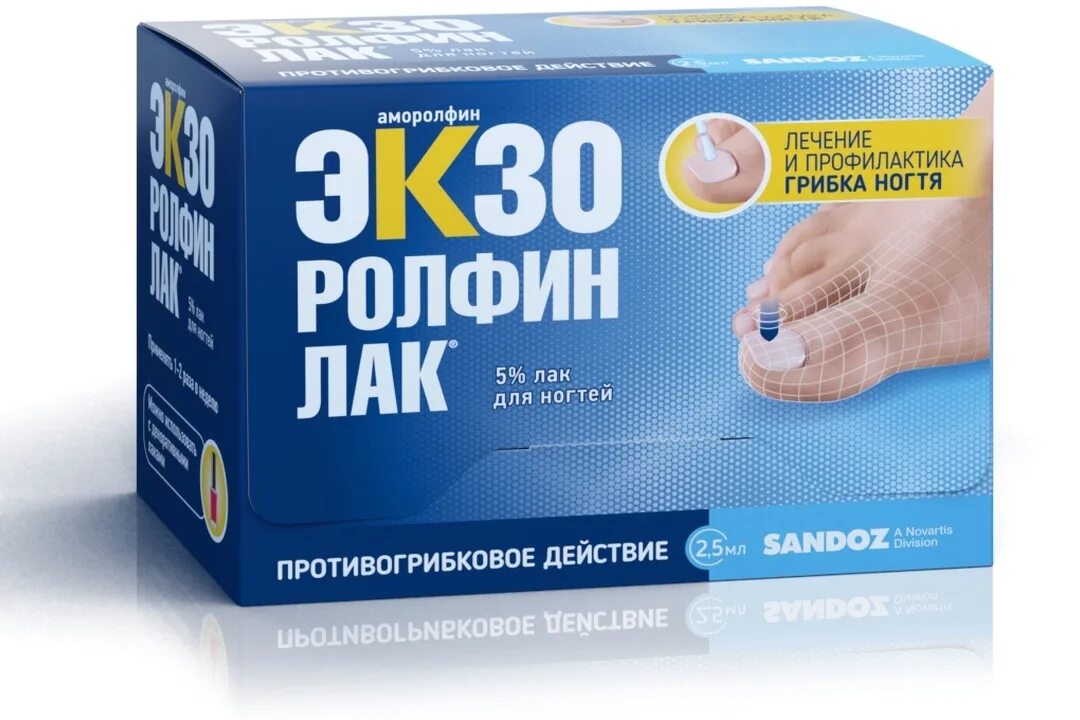 Экзилак от грибка ногтей отзывы. Экзоролфинлак 5 мл. аморолфин лак 5 2.5мл. экзоролфинлак лак д/ногтей 5% фл. 2,5 мл №1. экзоролфинлак лак д/ногтей 5% 2,5мл.