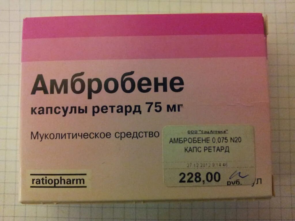 Амбробене при беременности 1 триместр. Амбробене капсулы. амбробене ретард капс. амбробене таблетки от кашля. амброксол капсулы.