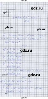 Математика 6 класс номер 166 стр 34