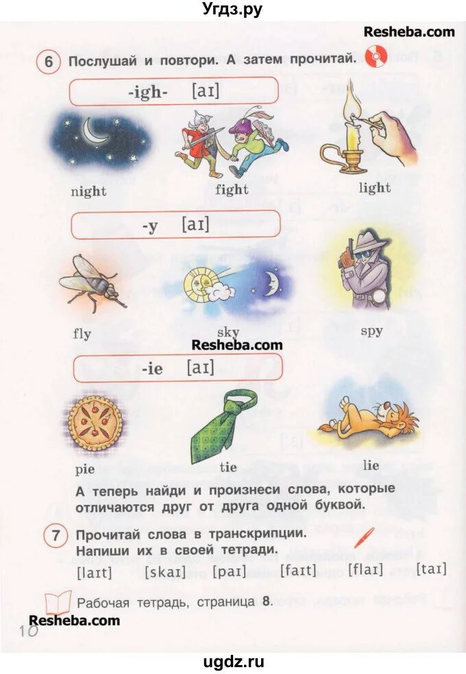 Английский язык учебник 4 класс стр 117. Английский язык 3 класс учебник Комарова. Английский 3 класс Комарова учебник. Английский язык 3 класс учебник стр 10. Учебник по английскому языку 3 класс стр 10.