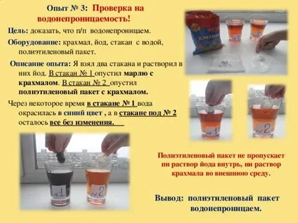 Йод крахмал вода