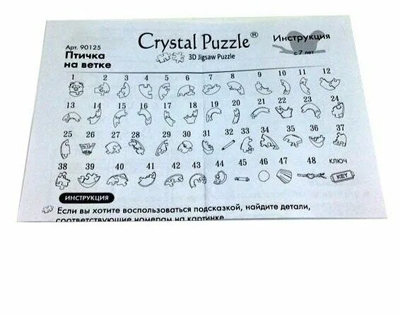 3d пазлы crystal puzzle светящиеся. 3d crystal puzzle кристалл. Как собирать 3 д пазл. Как собирать 3 д пазл. Зд пазлы.