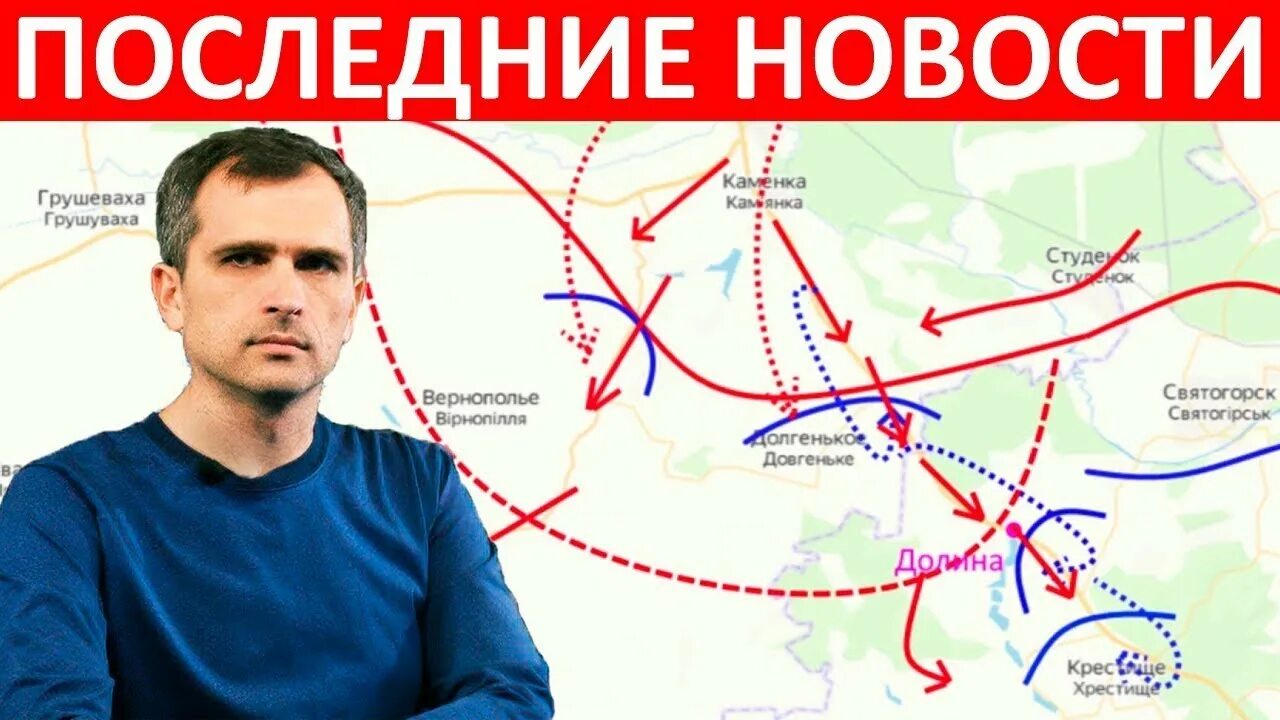 Подоляка сумы. Карта боевых действий на Украине на сегодня от Юрия Подоляка.