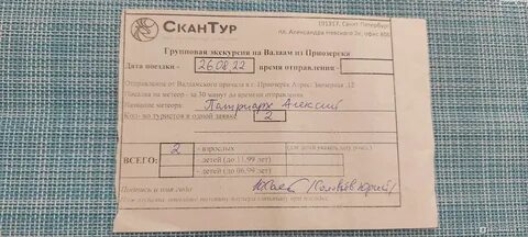 Давранов тревел экскурсии