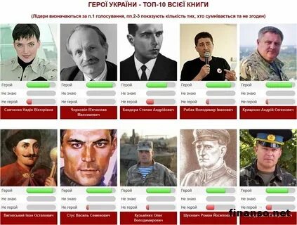 Герой украинец