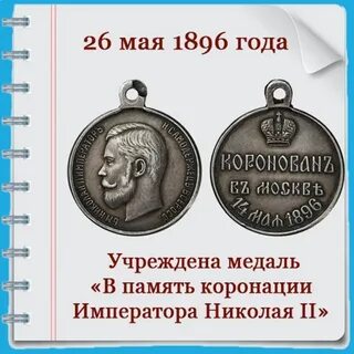 1896 важное событие